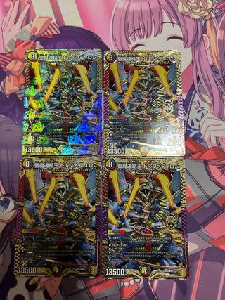 Holy Demon Consolidated King Dolfadilom