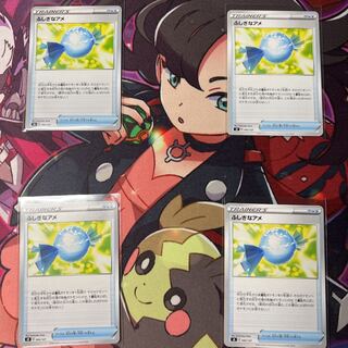 Rare Candy 4-piece set