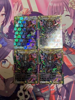 零獄接続王 ロマノグリラ0世②