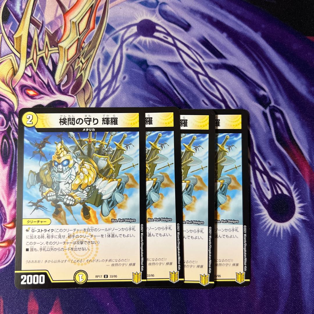 The Forceful Checkpoint's Protection Terra