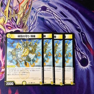 The Forceful Checkpoint's Protection Terra