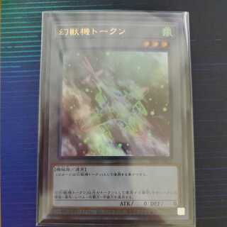 Phantom machine token Ultra