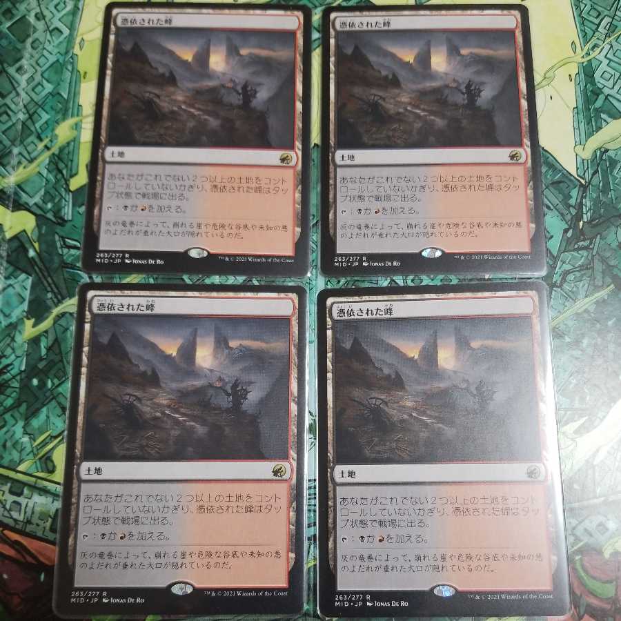 Haunted Ridge 4-piece set