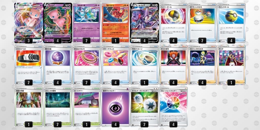 Pokémon Card Mewvmax Genesectv Deck Construction