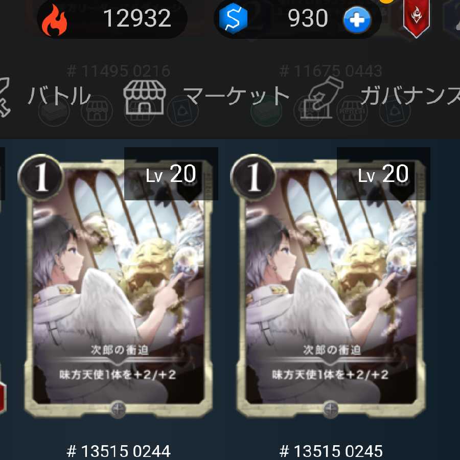 Jiro's impulse 2 pieces