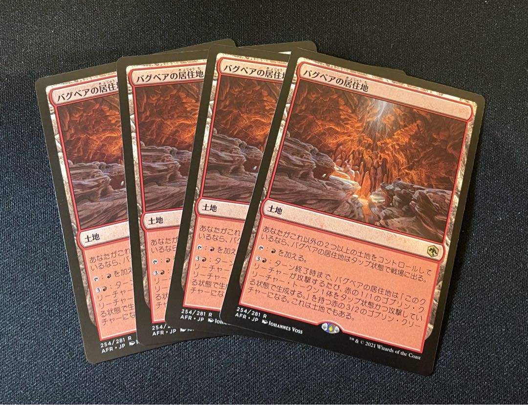 MTG] Den of the Bugbear 4 copies