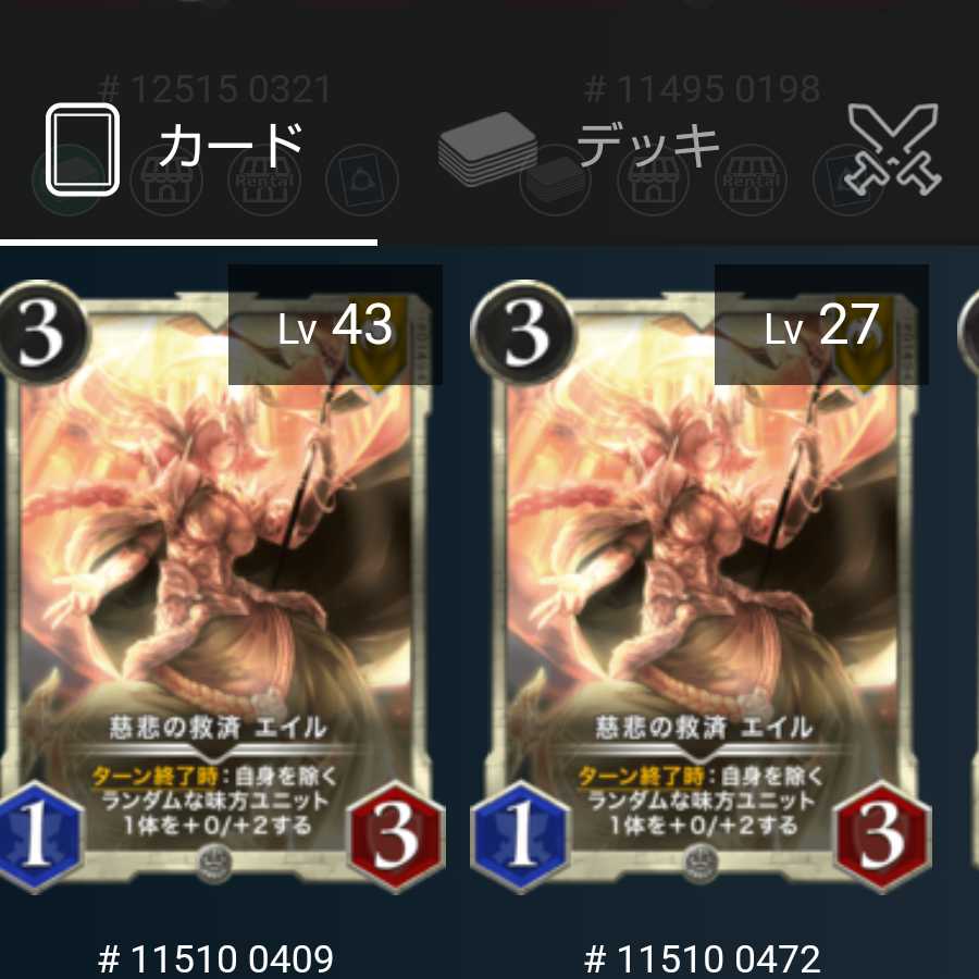 Mercy Relief Eil 2 sheets