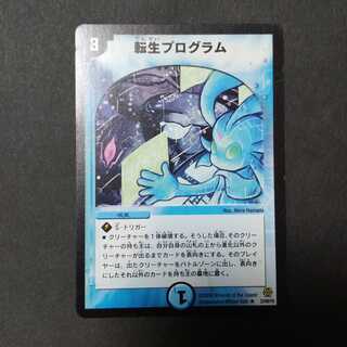 Premium Hall of Fame] Transmogrify (with extras)