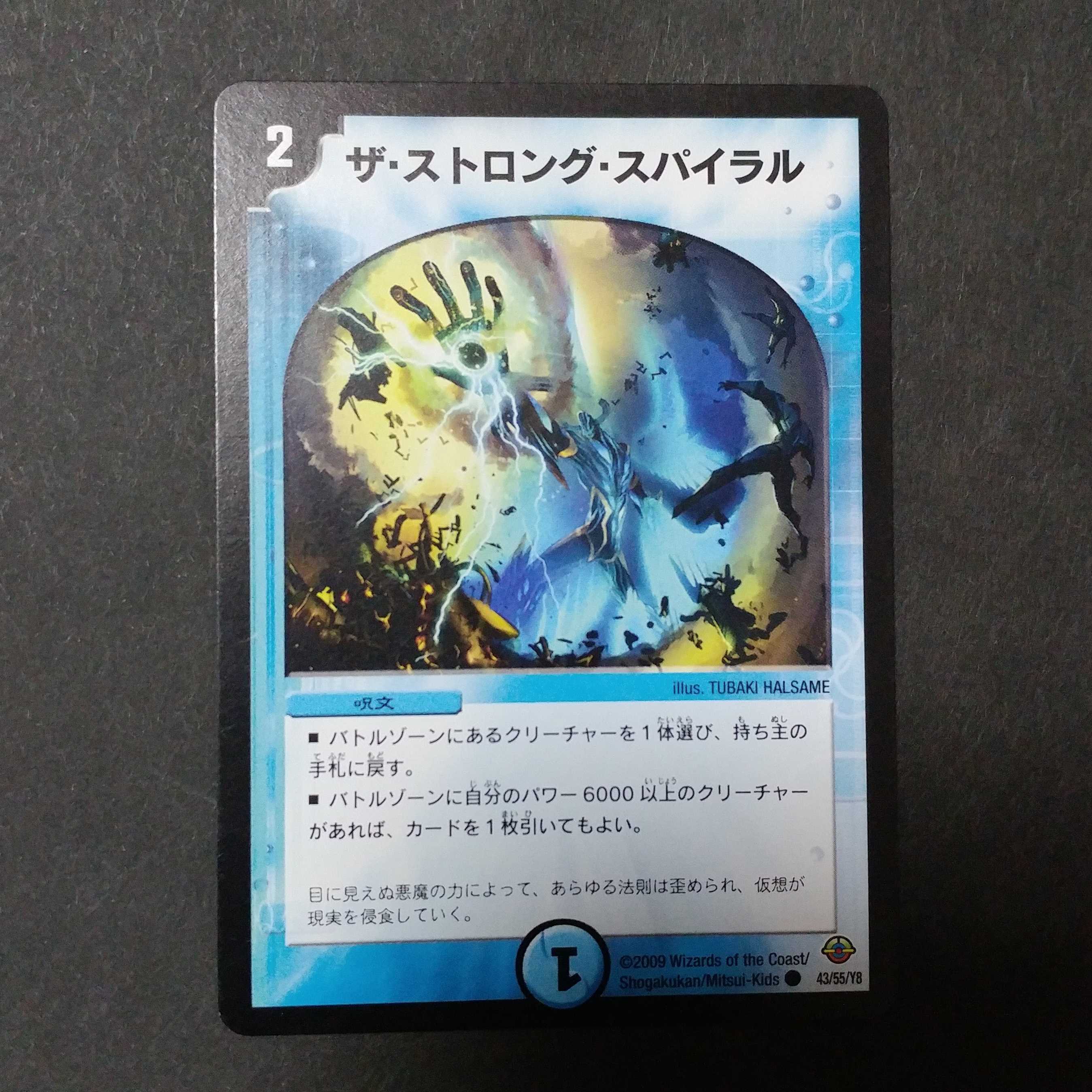 Premium Hall of Fame] Transmogrify (with extras)