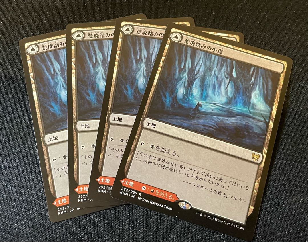 MTG] Blightstep Pathway, Burning Treading Pathway, 4 copies