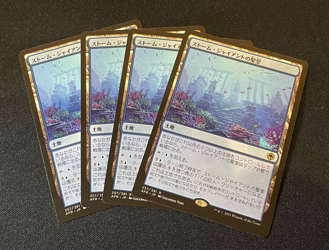 MTG] Cathedral of the Storm Giant, 4 copies.