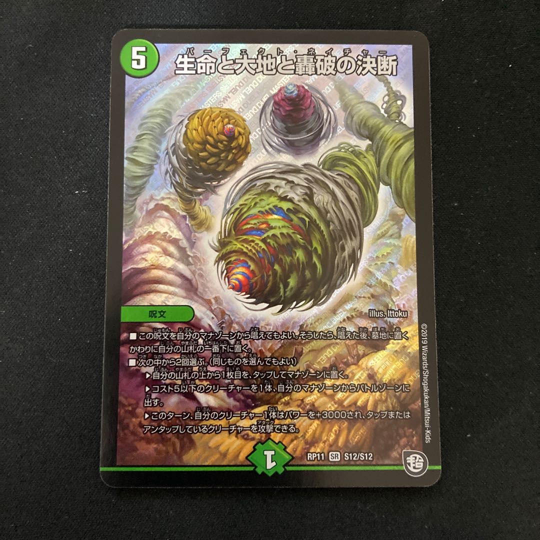 Life Life, Earth, and the Roaring Decision to Break Up