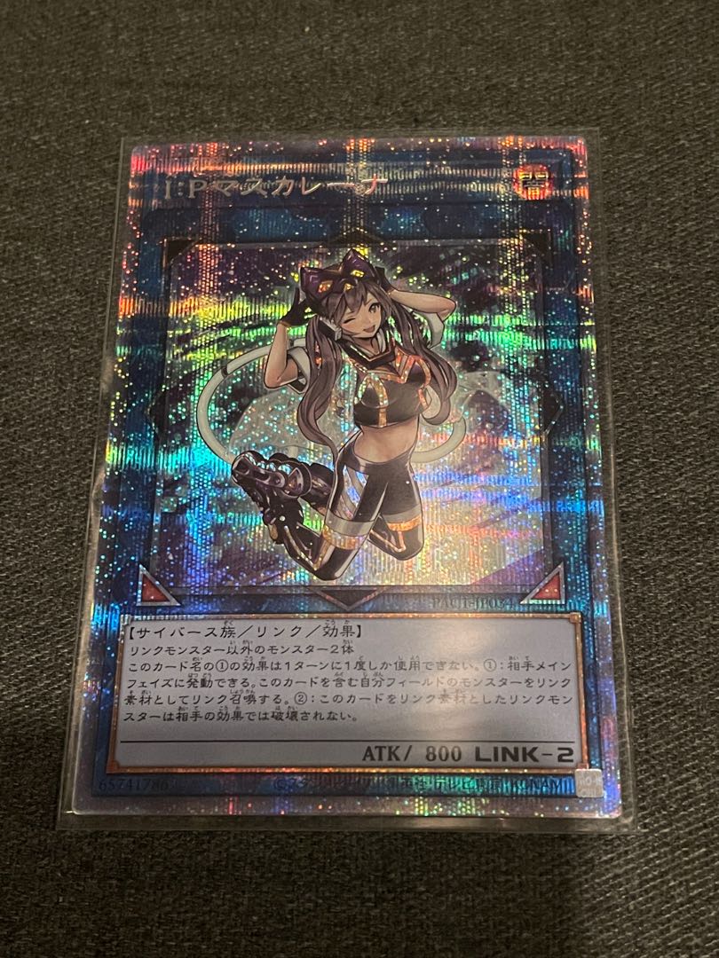 I:P Masquerena Prismatic Secret Rare