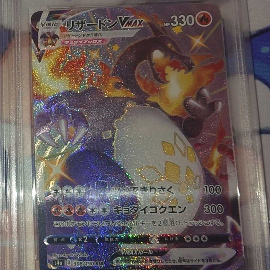Final price reduction】CharizardVMAX SSR PSA10
