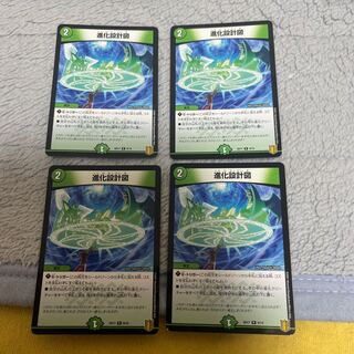 evolutionary blueprint