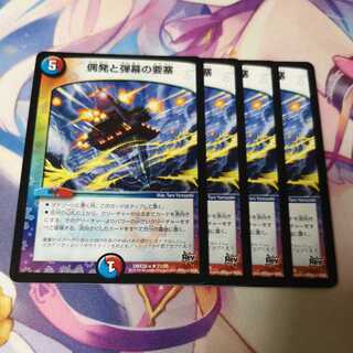 Fortress of contingencies and bullets