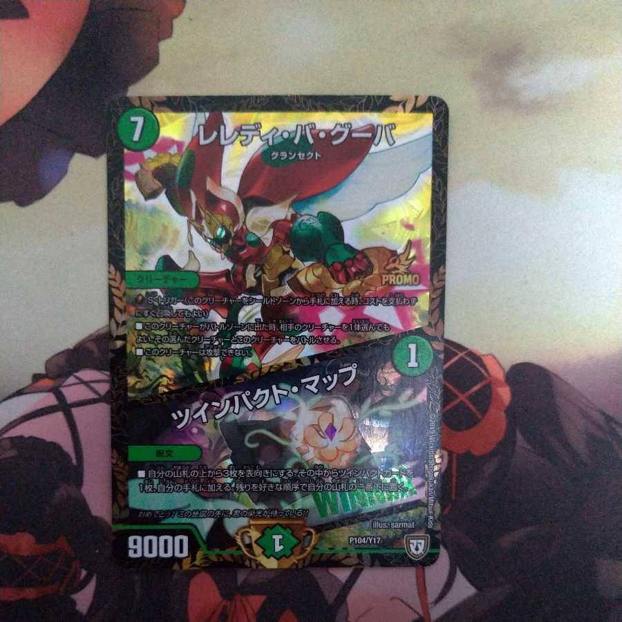 L'elédi ba goûba|Twin Pact Map