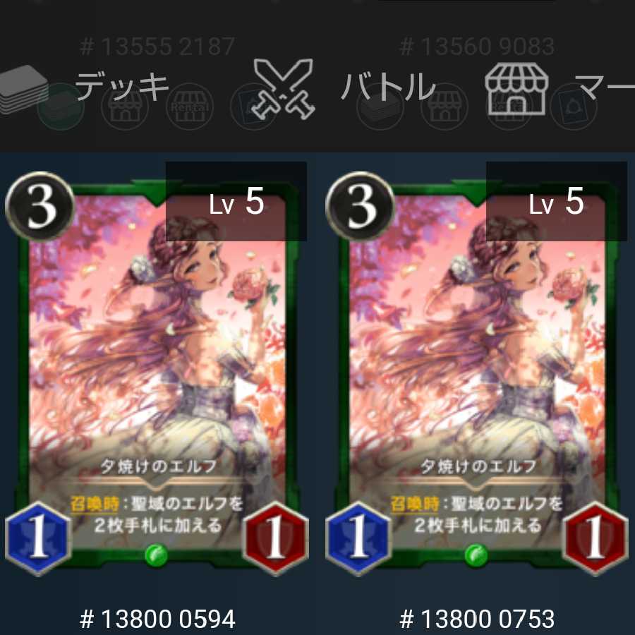 Elf of Sunset 2 sheets