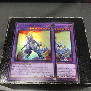 ブルーアイズ・タイラント・ドラゴン スーパーレア2枚