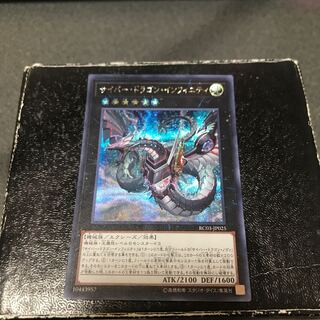 Cyber Dragon Infinity (New Illustration) Secret Rare