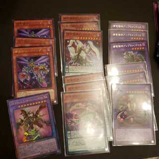 Prey Upon Plant Deck Parts