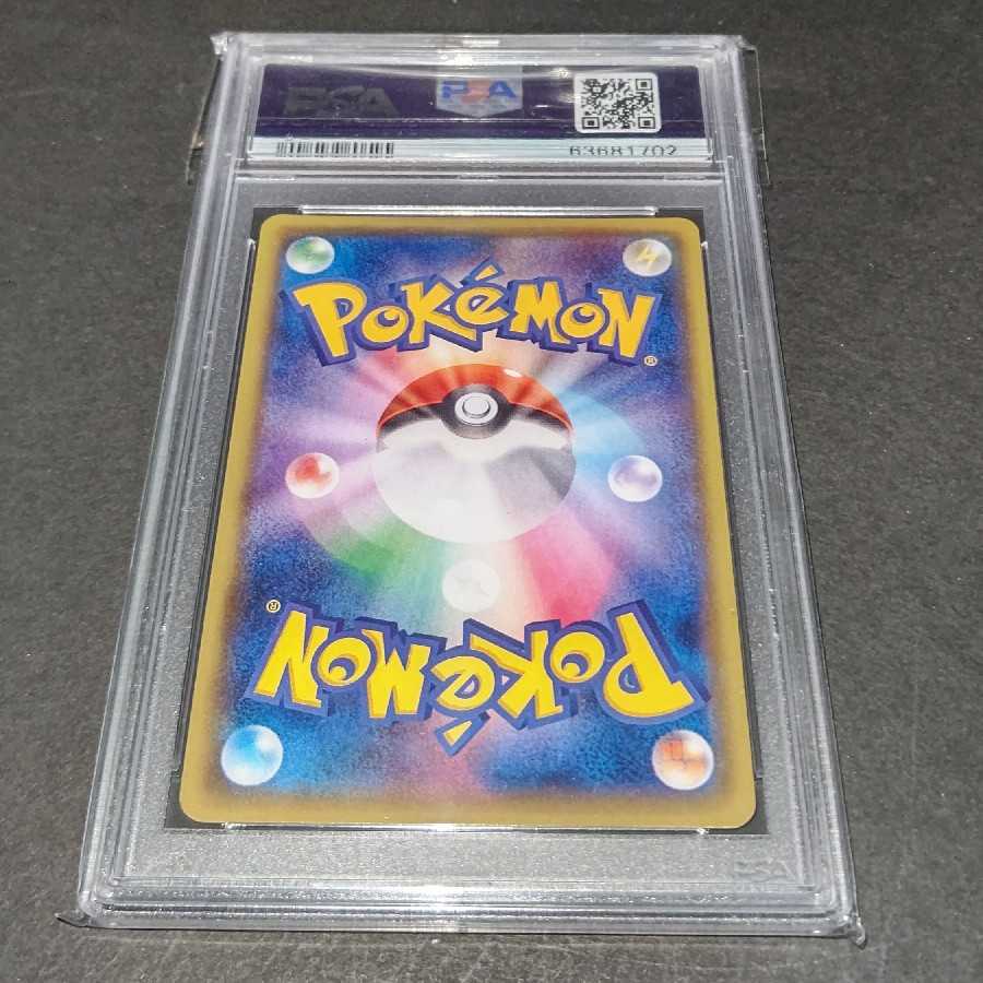 専用 スカル団ごっこピカチュウ PSA9の通販 ちゃんちゃん（1497758014 