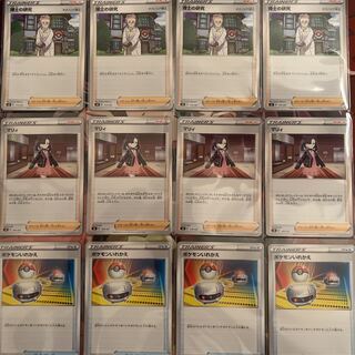 博士の研究 マリィ ポケモンいれかえ 各4枚セット