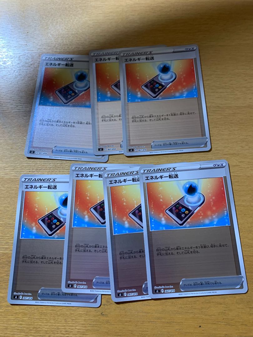 エネルギー転送 ミラー仕様 バラ売り可能 ポケモンカードの通販 Role Magi トレカ専用フリマアプリ