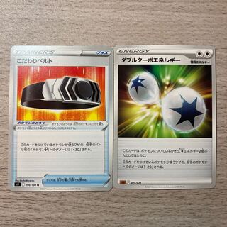 Dedicated Bianca to, Double Turbo Energy