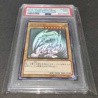 Last Price Drop] Blue-Eyes White Dragon Holographic PSA9