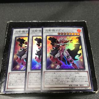 Geomathmech Magma 3 Super Rare copies confirmed for reservation.