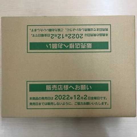 「未開封BOX」ハイクラスパック「VSTARユニバース」 1カートン(20BOX)