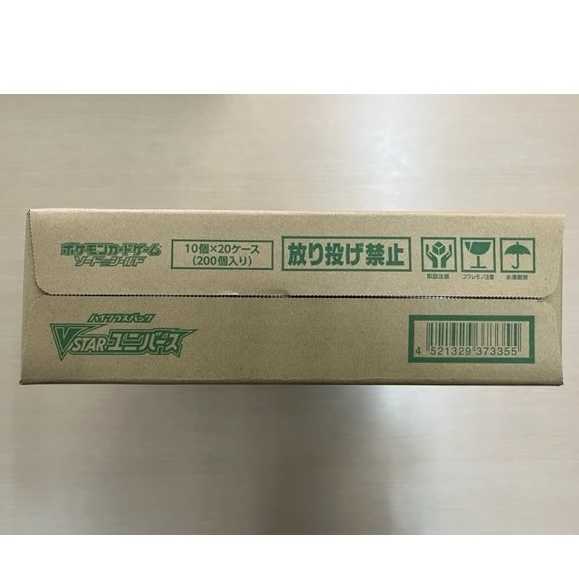 「未開封BOX」ハイクラスパック「VSTARユニバース」 1カートン(20BOX)