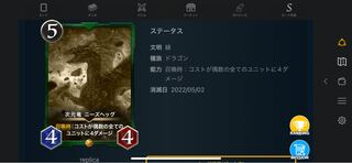 次元竜　ニーズヘッグ　レプリカ