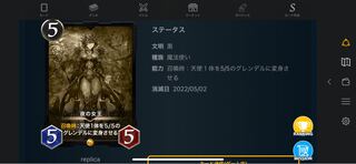 夜の女王　レプリカ