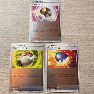Set of 3 mirrors: Ultra Ball, Great Ball, Poke Ball