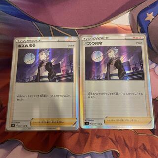 Boss's Orders (Giovanni)