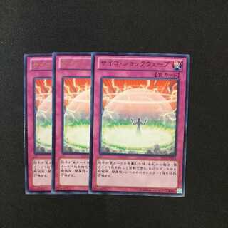 サイコ・ショックウェーブ レア