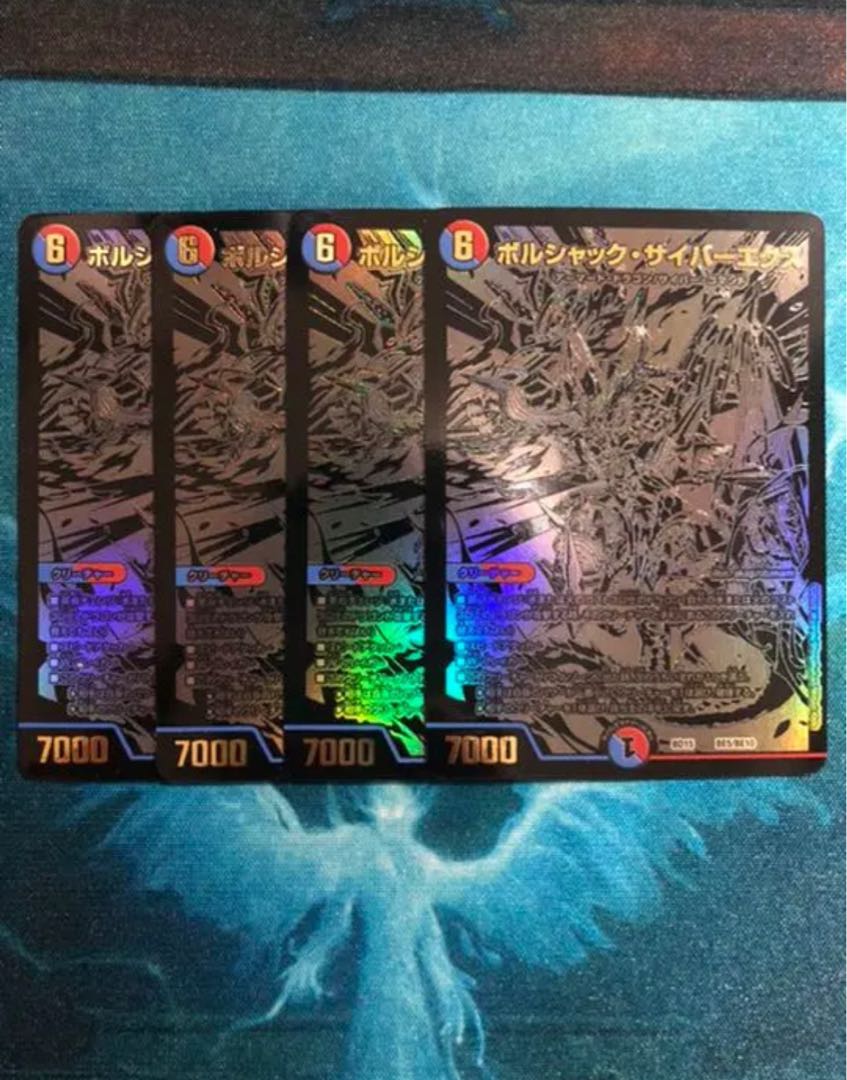 Bolshak Cyber Ex Black Sikh Secret Black Set of 4