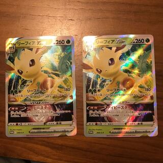 Pokémon Card LeafeonV STAR Set of 2