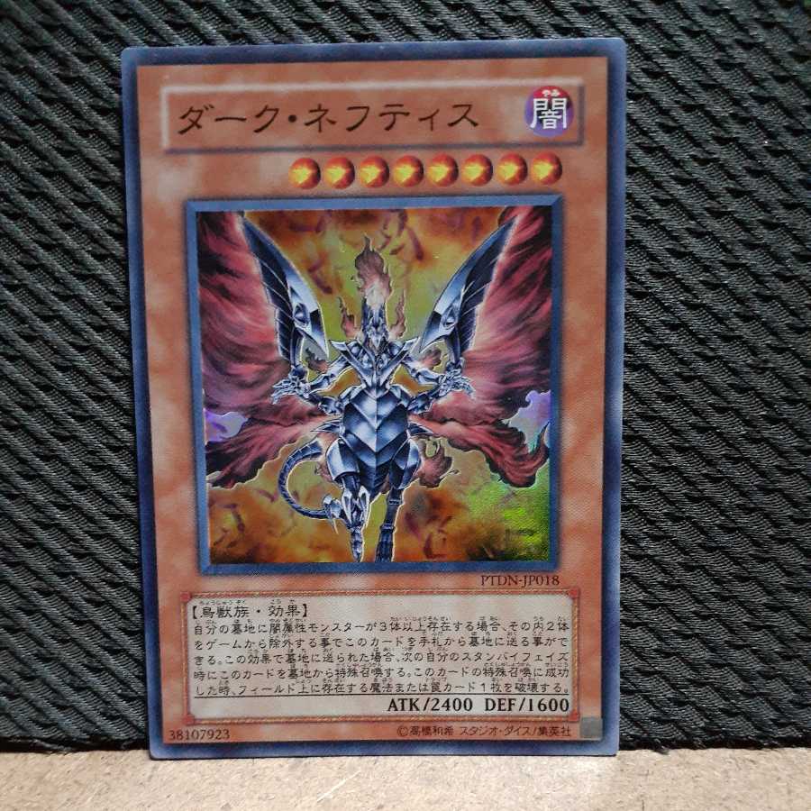 Popotan] Yu-Gi-Oh -1271 Dark Nephthys Super