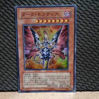 Popotan] Yu-Gi-Oh -1271 Dark Nephthys Super