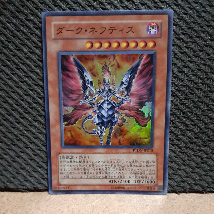 Popotan] Yu-Gi-Oh -1271 Dark Nephthys Super