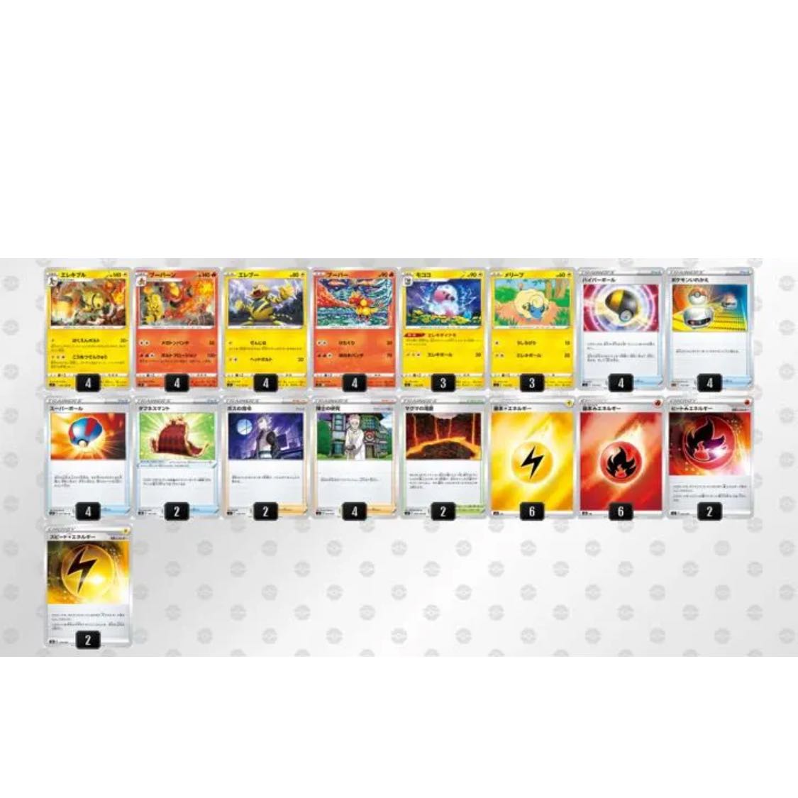 ブーバーン エレキブル デッキの通販 Role Magi トレカ専用フリマアプリ