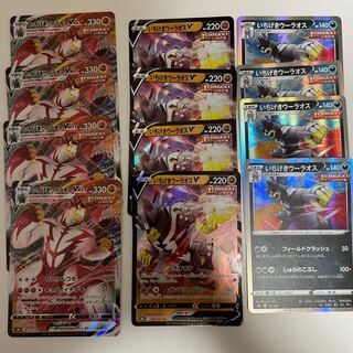 Ichigeki Uraos VMAX RRR Set