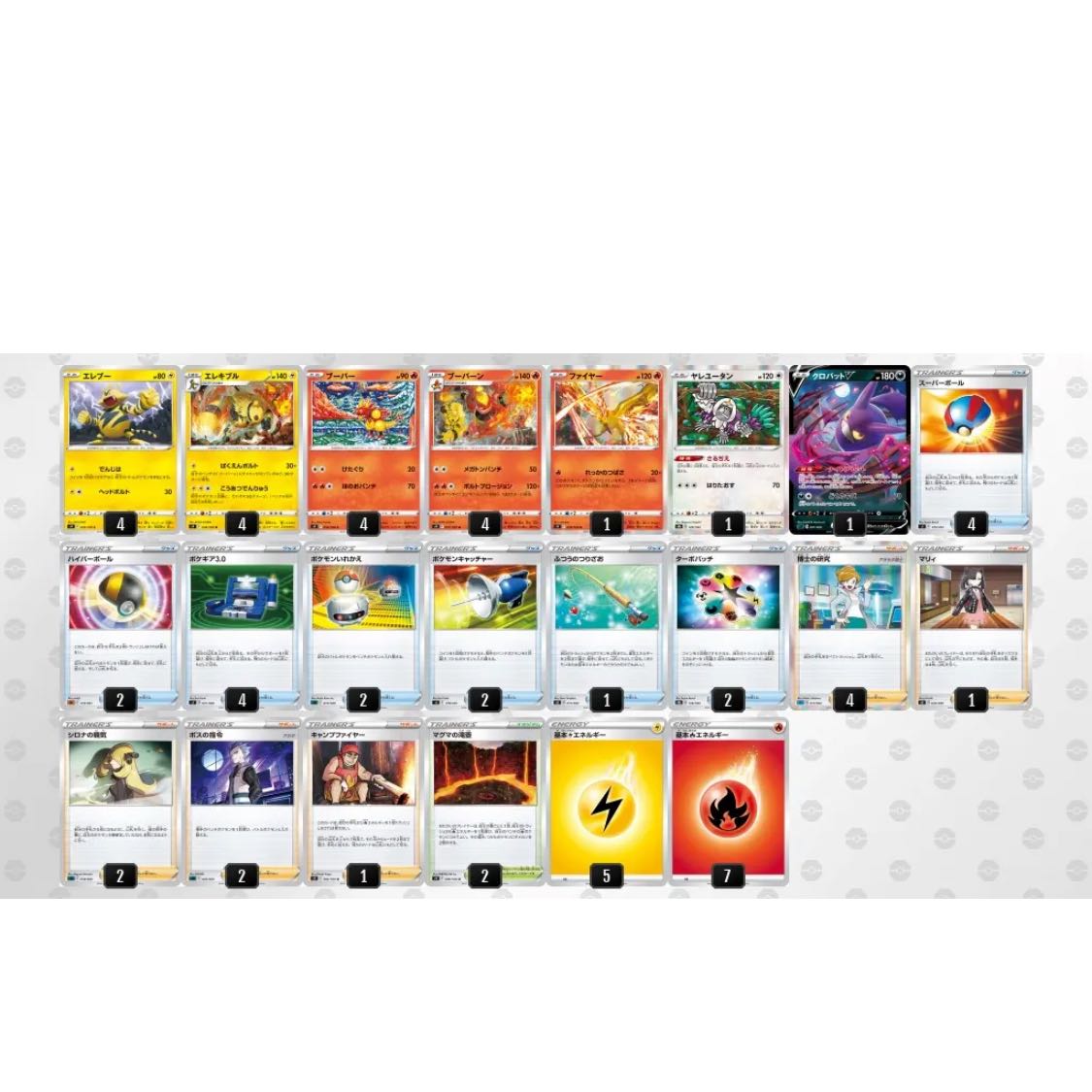 格安 新レギュ対応 ポケモンカード 構築済みデッキ エレキブル ブーバーンの通販 Role Magi トレカ専用フリマアプリ