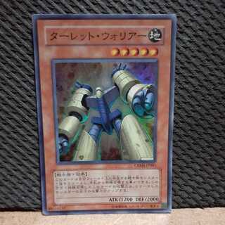 Popotan] Yu-Gi-Oh! -1874 Turret Warrior Super 1枚