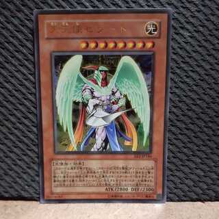 【ぽぽたん】遊戯王 -1246 大天使ゼラート　ウルトラ