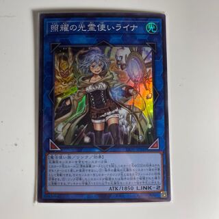 Lyna the Light Charmer, Lustrous Super Rare