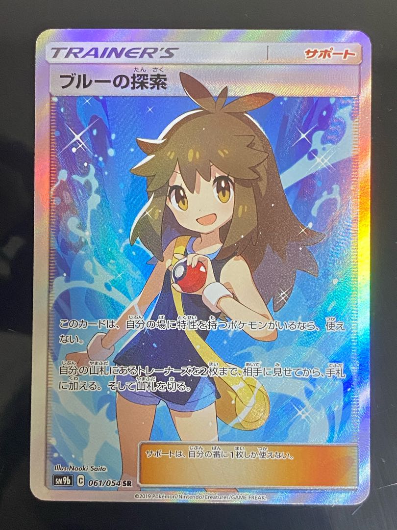 【美品】ブルーの探索　フルメタルウォール